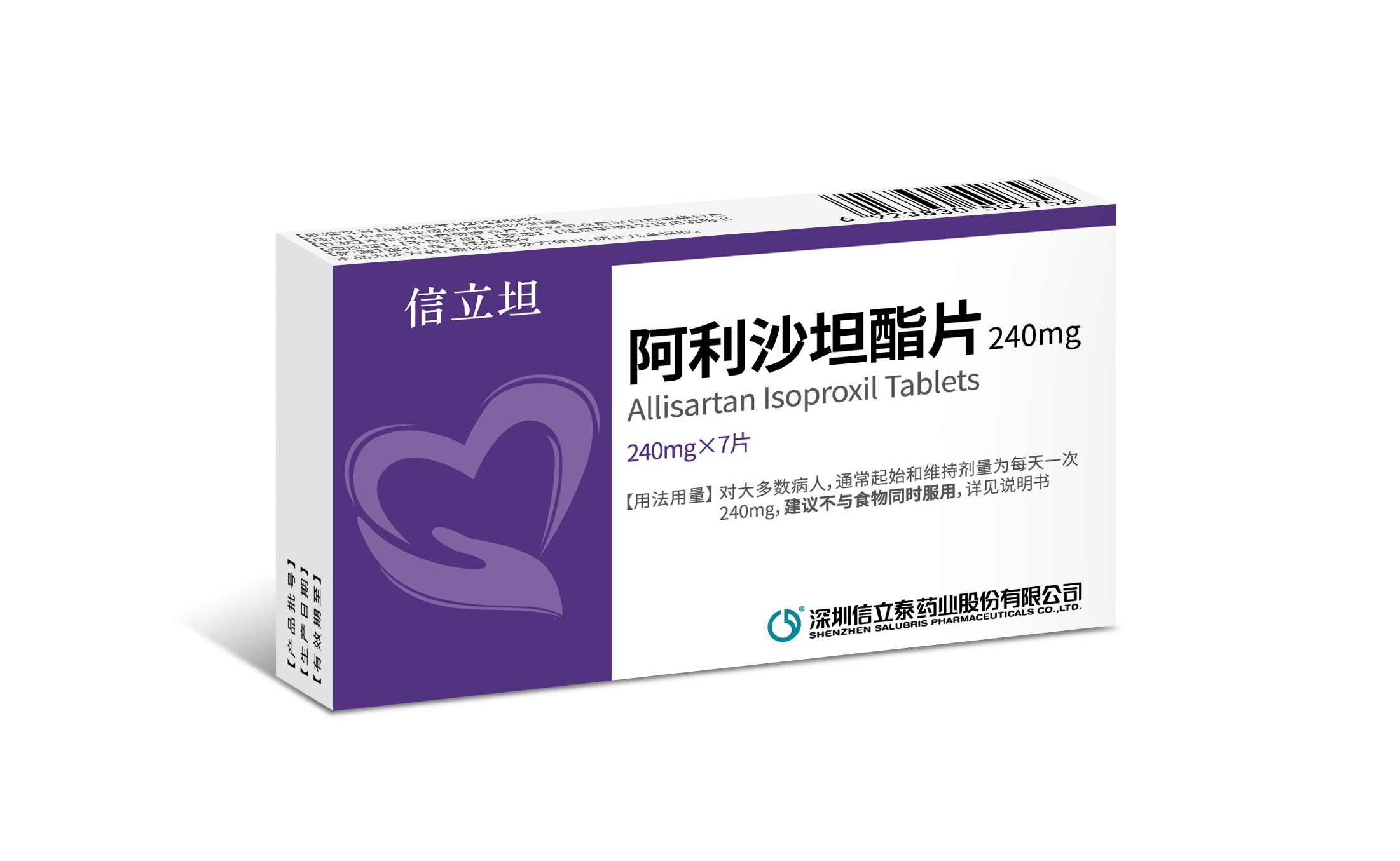 2013-新药信立坦获批上市..jpg